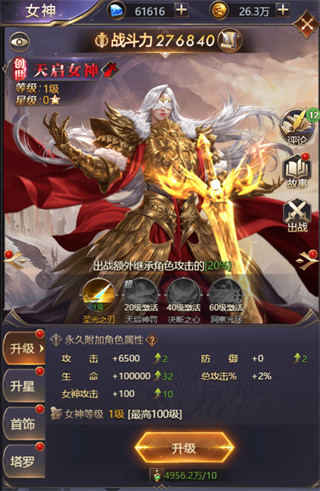 女神联盟契约截图1