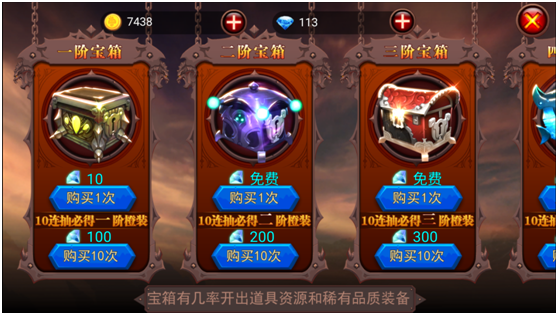 火柴人部落装备系统简介图片2