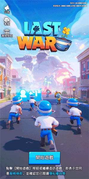 Last War新手攻略图片1
