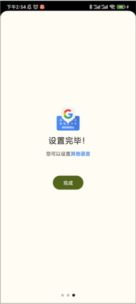 Gboard使用方法图片6