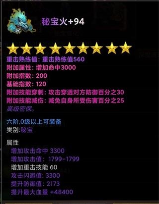 口袋剑神新手教程图片2