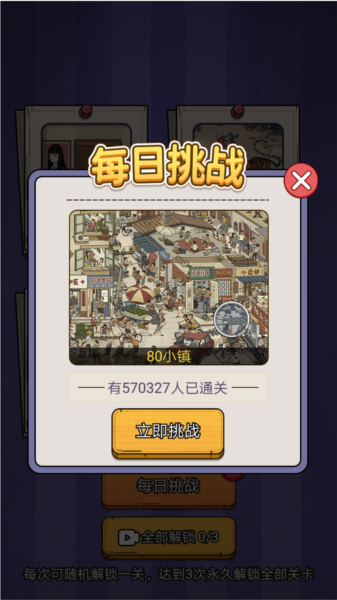 放开那男孩游戏攻略图片2