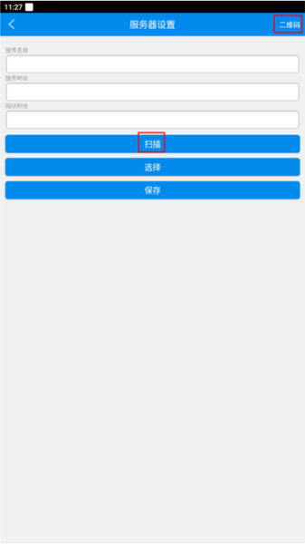 恒管家app使用教程图片4