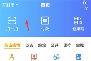 汴捷办软件截图6