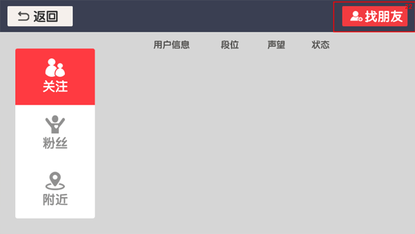 回旋镖大作战新手攻略图片5