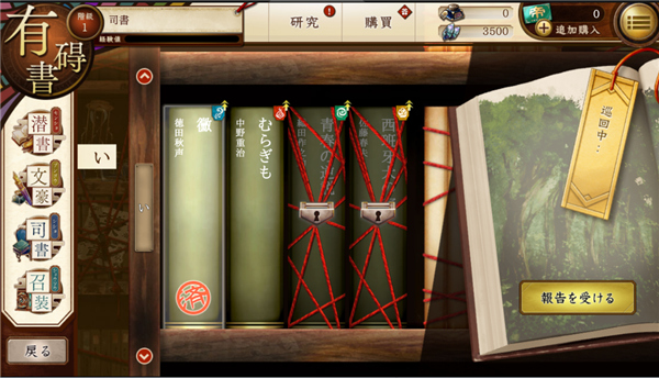 文豪与炼金术师游戏玩法