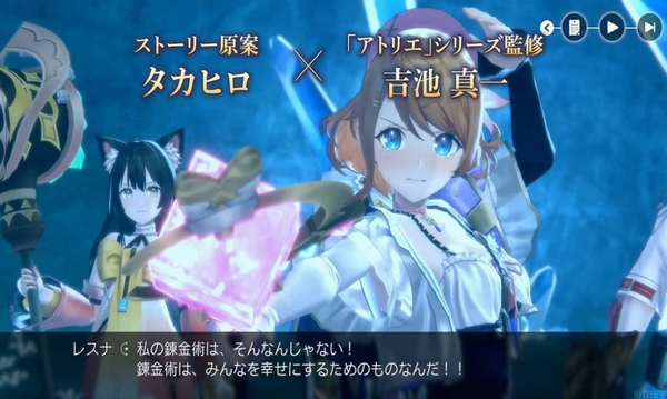 蕾丝莱利安娜的炼金工房图片