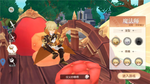 梦境之城职业介绍图片3