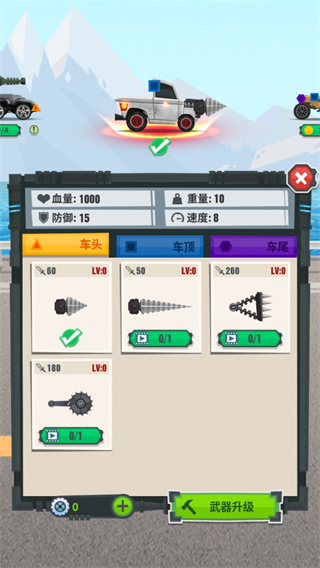 飞车大乱斗新手攻略图片1