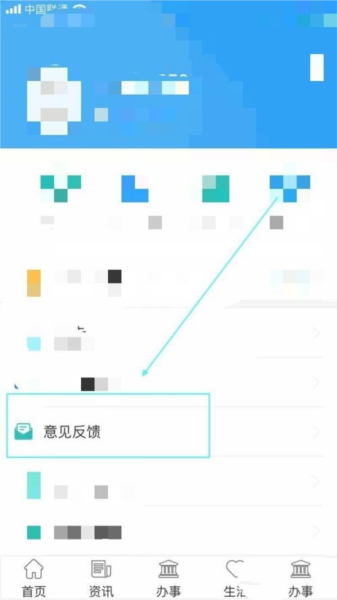 汴捷办软件截图3