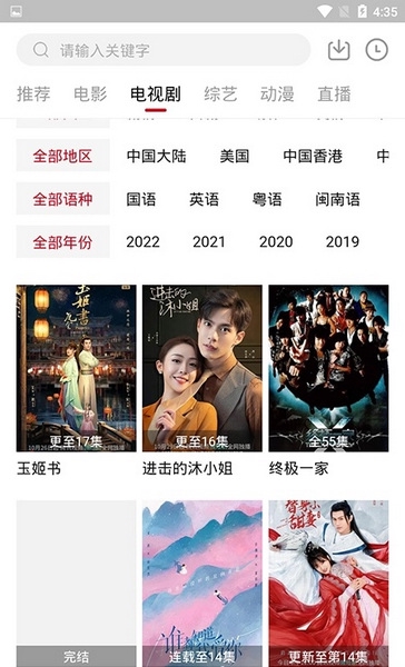 天龙影视app截图