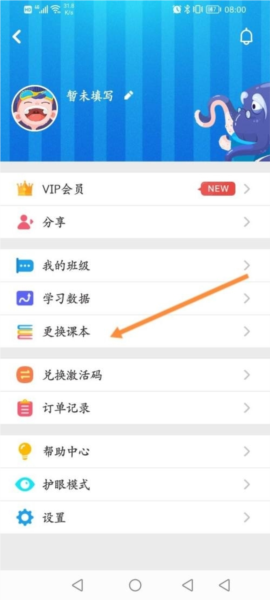 同步学深圳版软件截图7