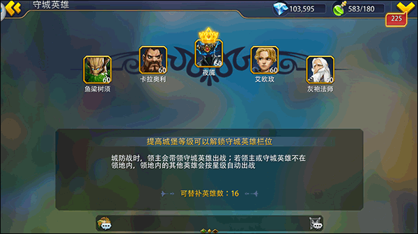 英雄之冠官方版截图2