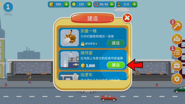 警察公司新手攻略图片1