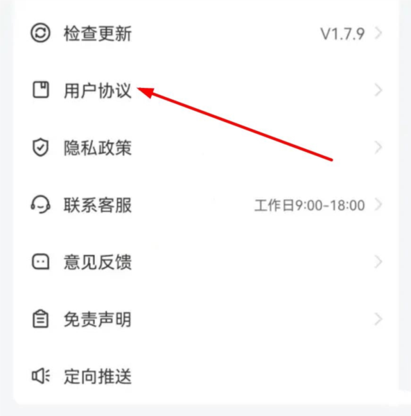 高考志愿指南软件截图2