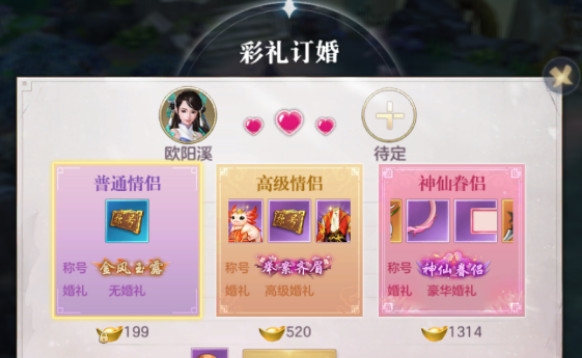 剑玲珑新手前期攻略图片2