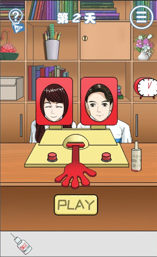 拆散情侣大作战8新手教程图片6