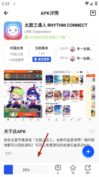 APKHUB使用教程图片3