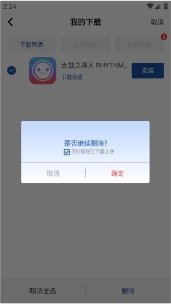 APKHUB使用教程图片5