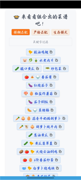 隔离食用手册怎么用图片3