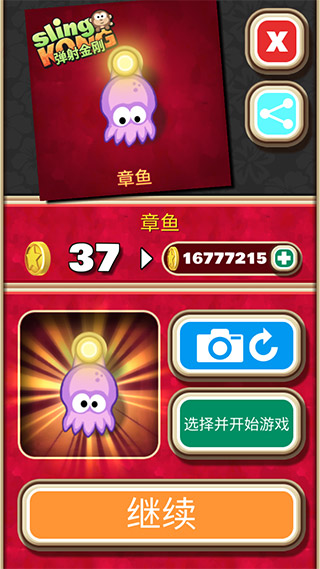 弹射金刚怎么获得稀有金刚图片3