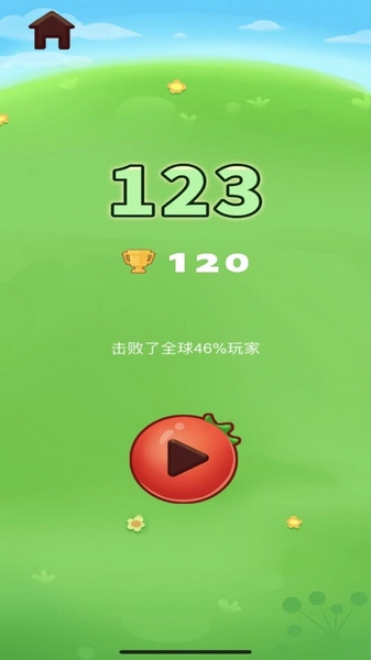 番茄消消乐官方版截图