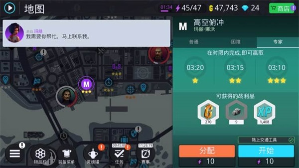 孤胆车神新奥尔良图片7