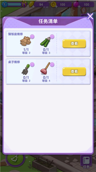 我的猫咪小家截图9