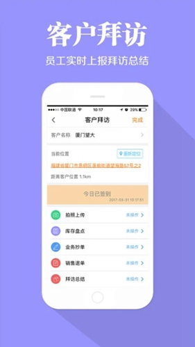 快消宝APP图片