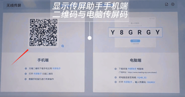 maxhub传屏助手使用教程图片3