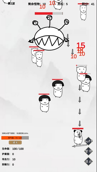无尽仙路图片