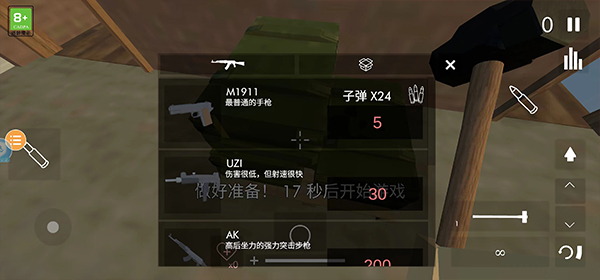 teardown生存模式攻略图片14