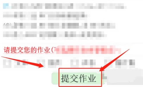 乐教乐学作业提交教程图片3