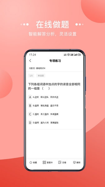 宏扬网校app图片