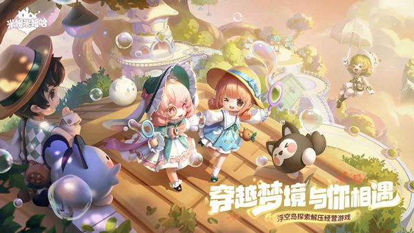 米姆米姆哈图片1