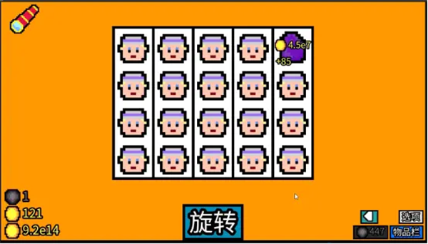 幸运房东贵妇流攻略图片4