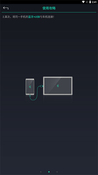 奇瑞助手使用教程图片2