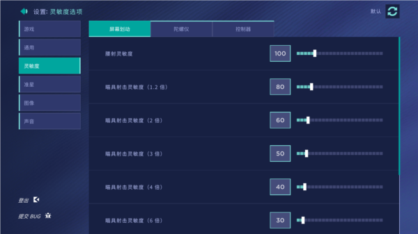 瞄准实验室怎么设置对应游戏的灵敏度图片10