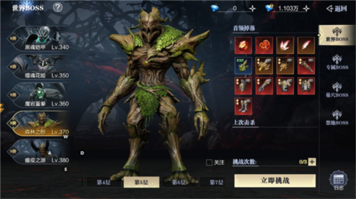 魔之序曲官方版图片15