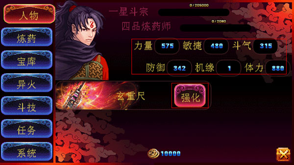 斗破苍穹2双帝之战新手教程截图6