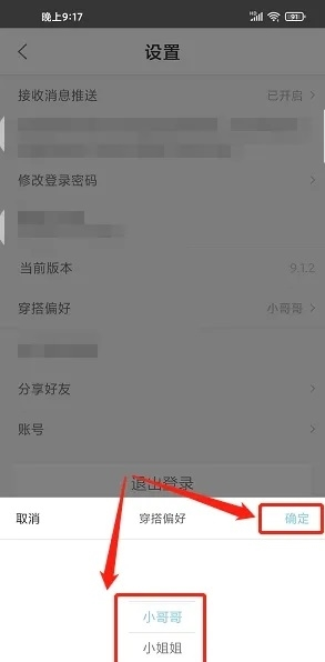 穿衣有品APP图片