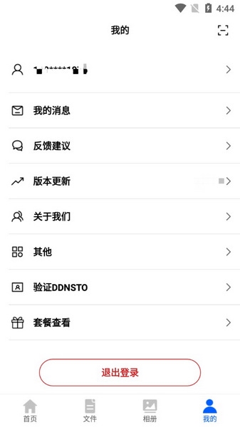 易有云使用教程4