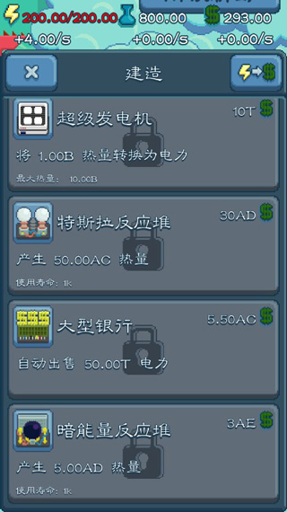 反应堆能源公司巨头新手教程图片5