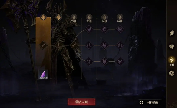 龙息神寂进阶养成攻略截图4