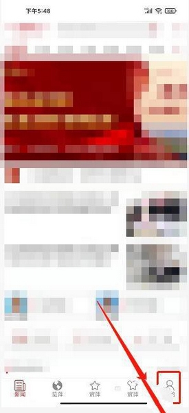 今彩萍乡app报料发布教程图片1