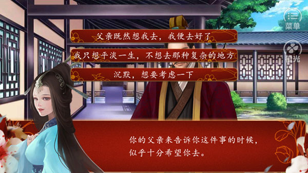 后宫三千人新手攻略图片3