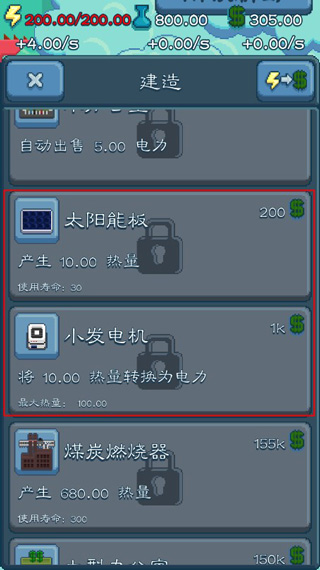 反应堆能源公司巨头新手教程图片4