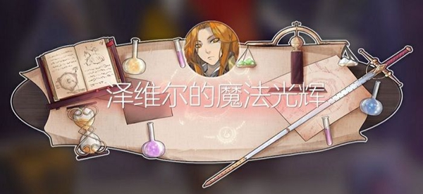 螺旋圆舞曲截图3