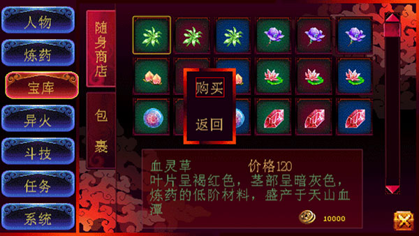 斗破苍穹2双帝之战新手教程截图8