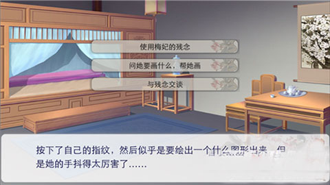 后宫三千人支线剧情太后遗言攻略图片4